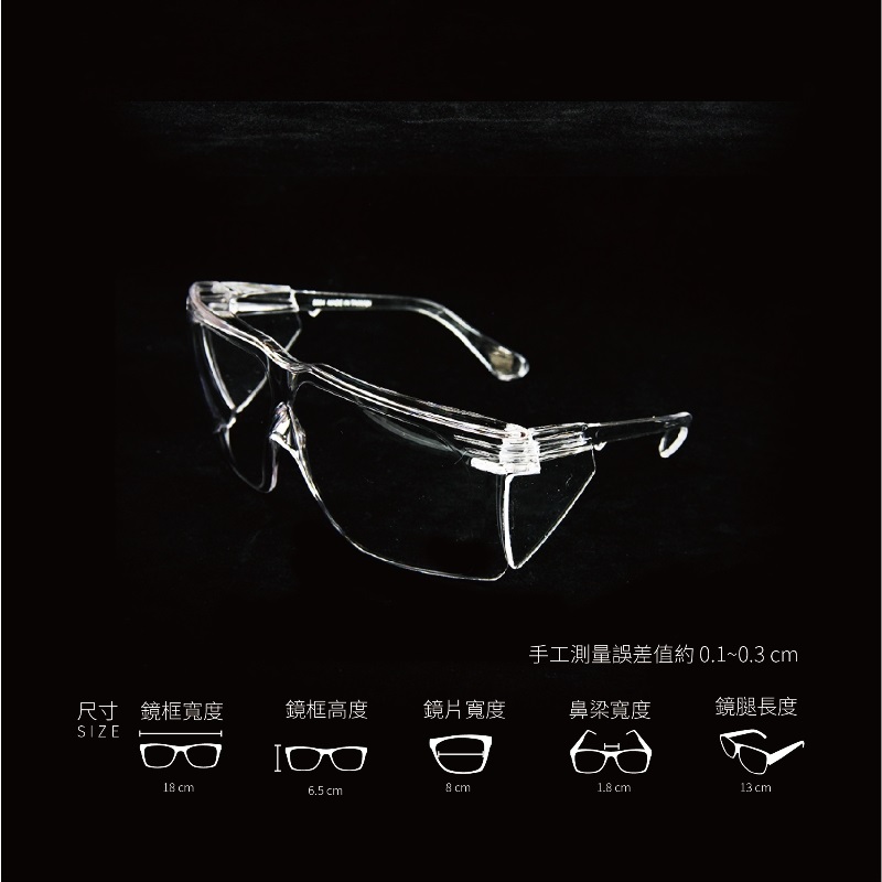 【海夫健康生活館】向日葵眼鏡 護目鏡 UV400/MIT/安全/防護/工業/防風