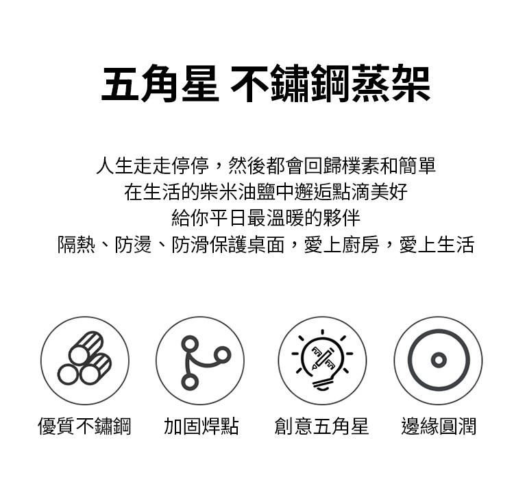 升級不鏽鋼隔熱蒸架