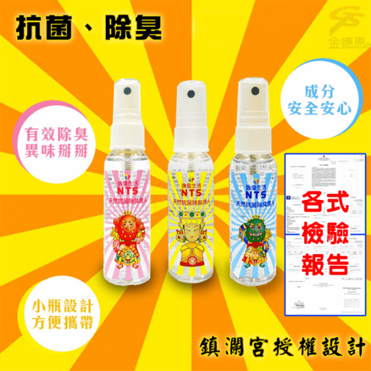 大甲媽抗菌除臭噴霧_2199 大甲媽抗菌除臭噴霧_2199