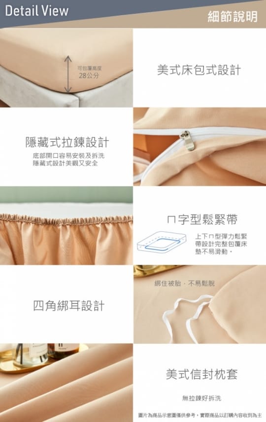 日式簡約純色系床包被套四件組