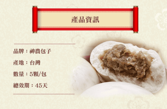 【神農包子】蔥肉+蒜香鮮肉+高麗菜+豆沙+蔥花捲 【神農包子】蔥肉+蒜香鮮肉+高麗菜+豆沙+蔥花捲