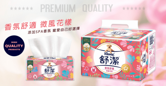 【Kleenex 舒潔】香氛舒適微風花漾抽取衛生紙