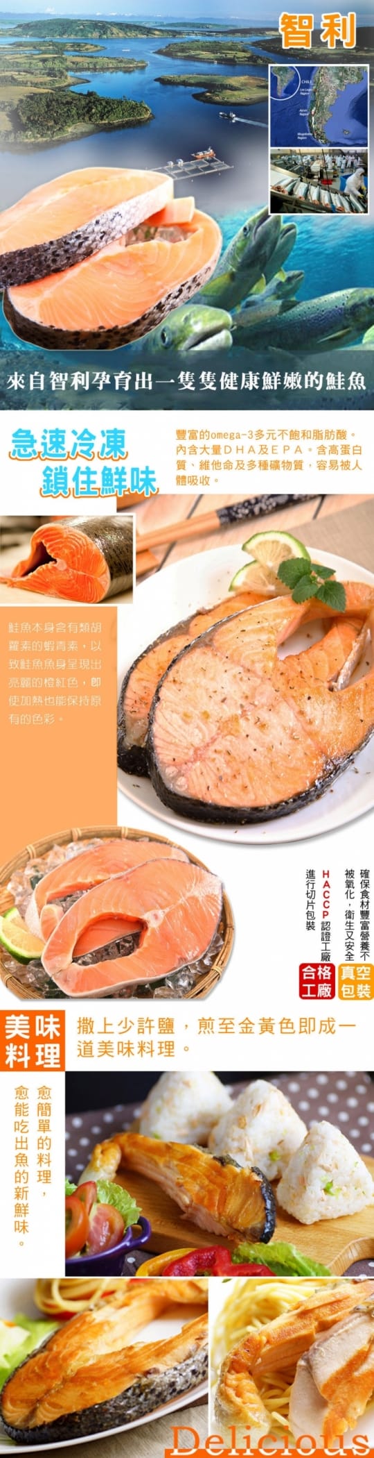 大規格扁鱈鮭魚鱸魚任選