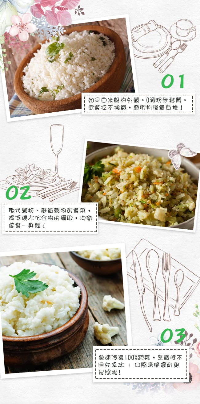【鮮食煮藝】零澱粉低醣花椰菜米X15包(1kg/包)