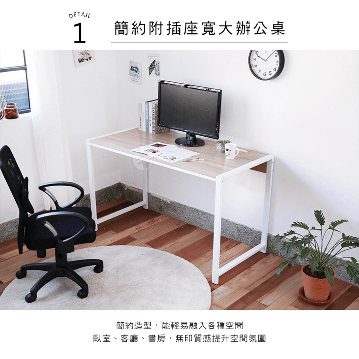 MIT 110cm雙插座加粗鐵管電腦桌 兩款任選