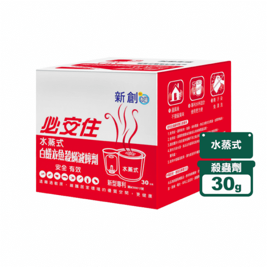       【必安住】白蟻衣魚殺蹣滅蟑劑(30g-5盒)