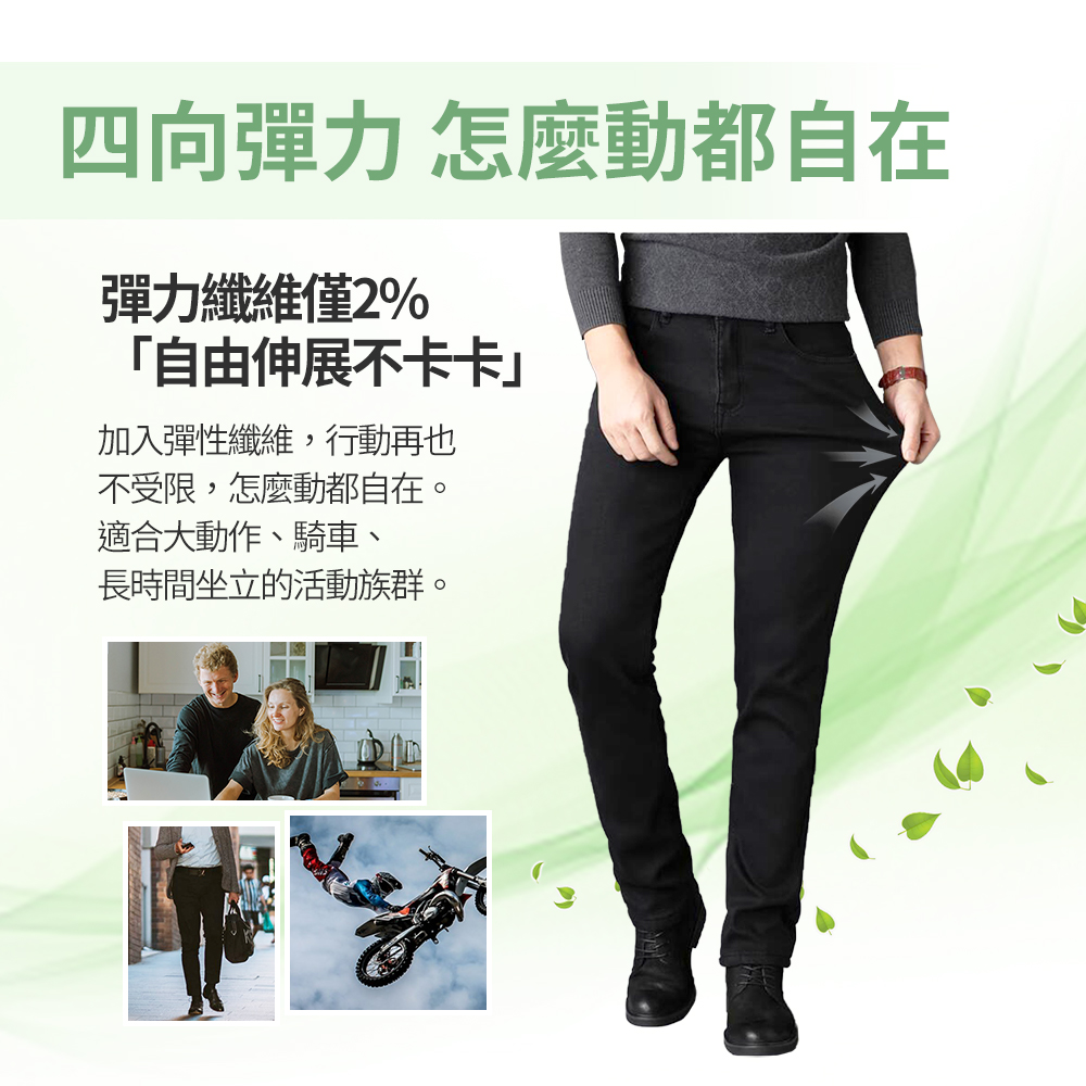 純黑商務休閒長褲 四面彈性褲 小直筒 中直筒