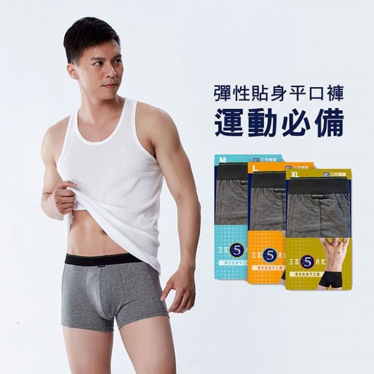 【SunFlower三花】獨家花色專利針織/貼身平口褲.男內褲
