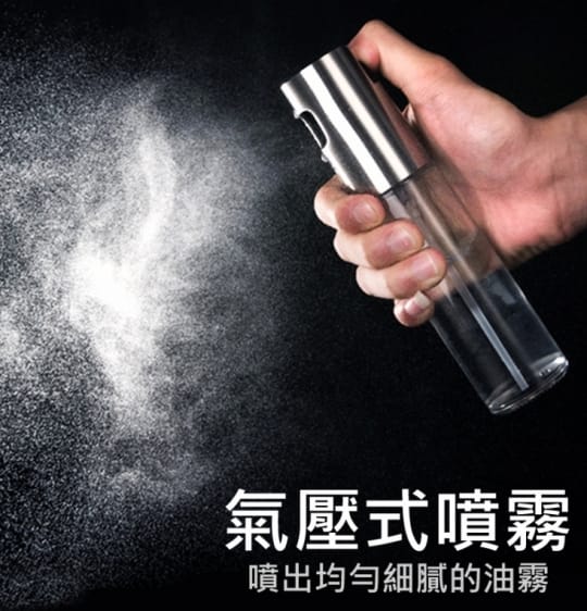 多功能304不銹鋼氣壓玻璃噴油瓶