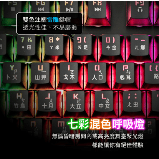 【KINYO】青軸電競機械鍵盤GKB-3200 電競鍵盤 機械式鍵盤 青軸鍵盤