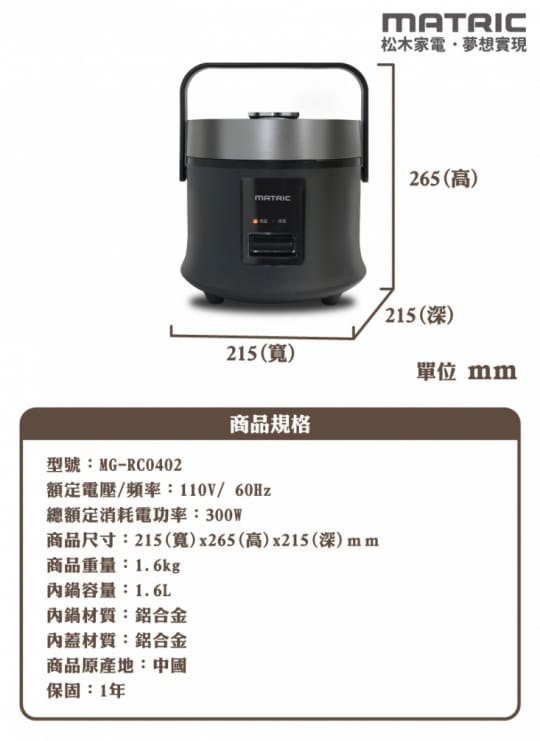【MATRIC】3人份星鑽厚釜電子鍋(MG-RC0402)