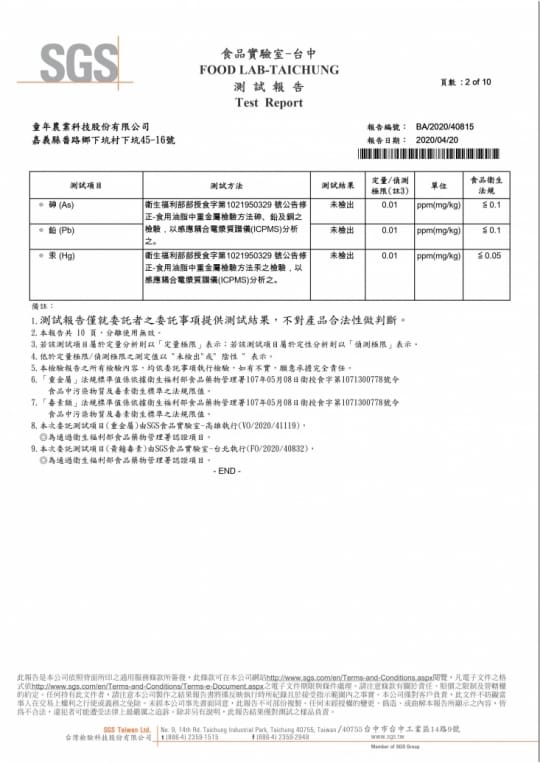【童年農業科技】印加果油膠囊 90粒入