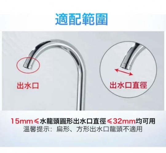 萬用水龍頭過濾除氯濾芯