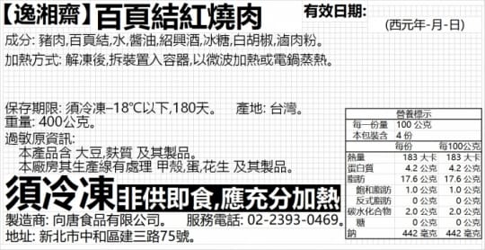 逸湘齋【逸湘齋X寶來發】暢銷年菜超值任選