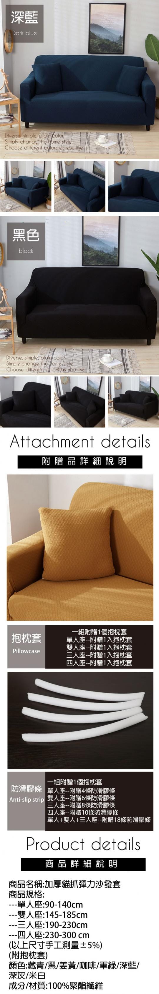 加厚級貓抓彈力沙發套