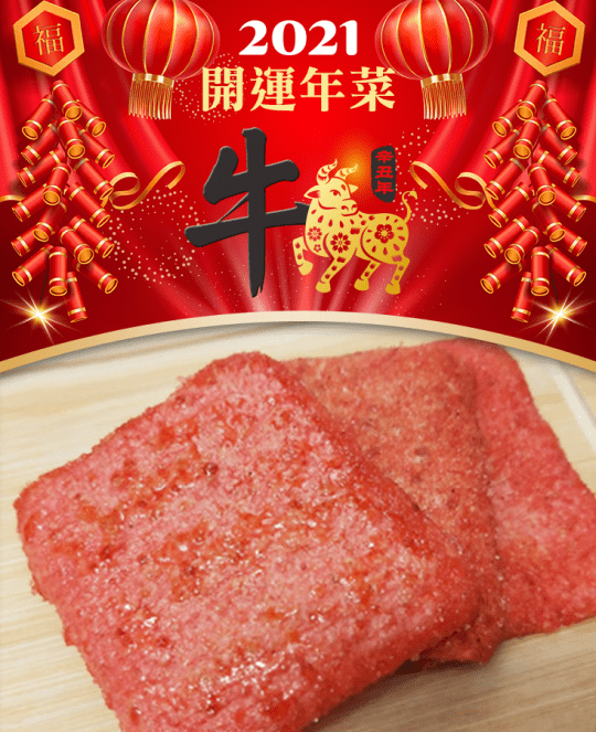 過年必吃團購零食大豬公
