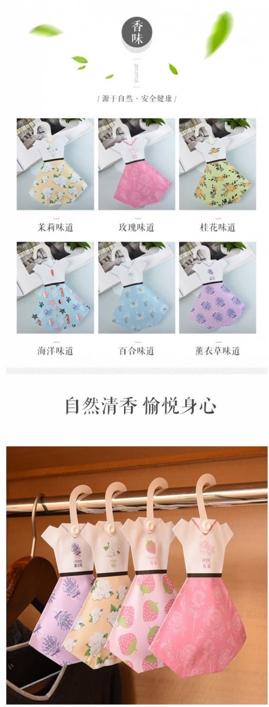 可掛式洋裝造型飄香袋