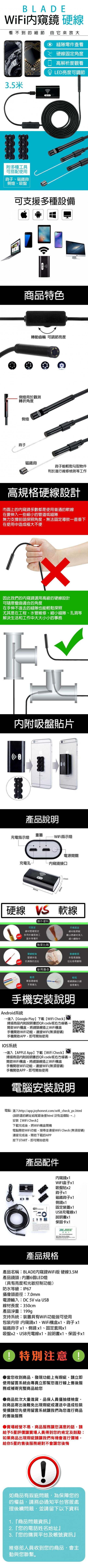 BLADE高清WiFi版內窺鏡F99