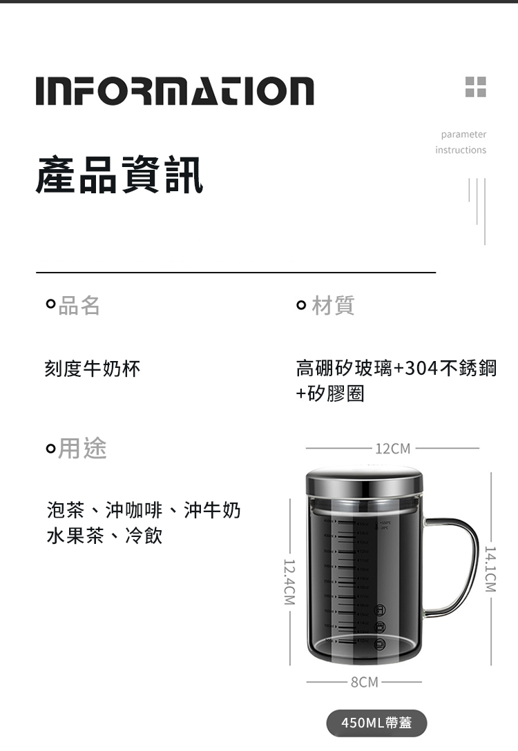 高硼矽玻璃帶蓋馬克杯 刻度牛奶杯