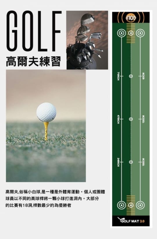 高爾夫球雙向推桿練習毯