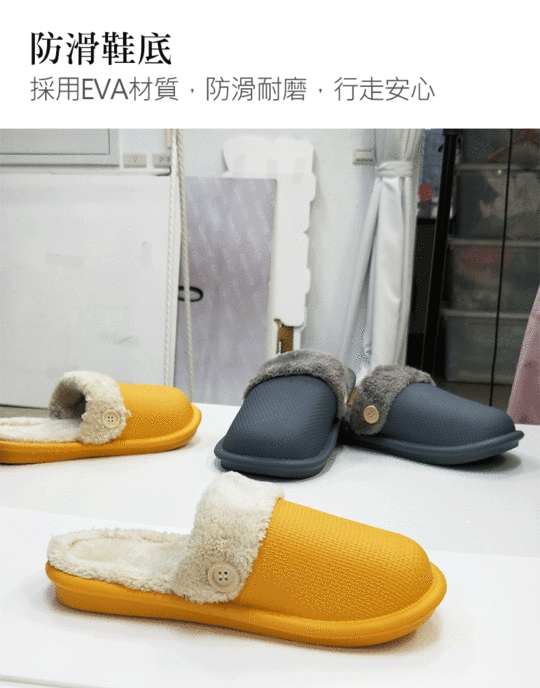 輕量防水可拆洗保暖拖鞋