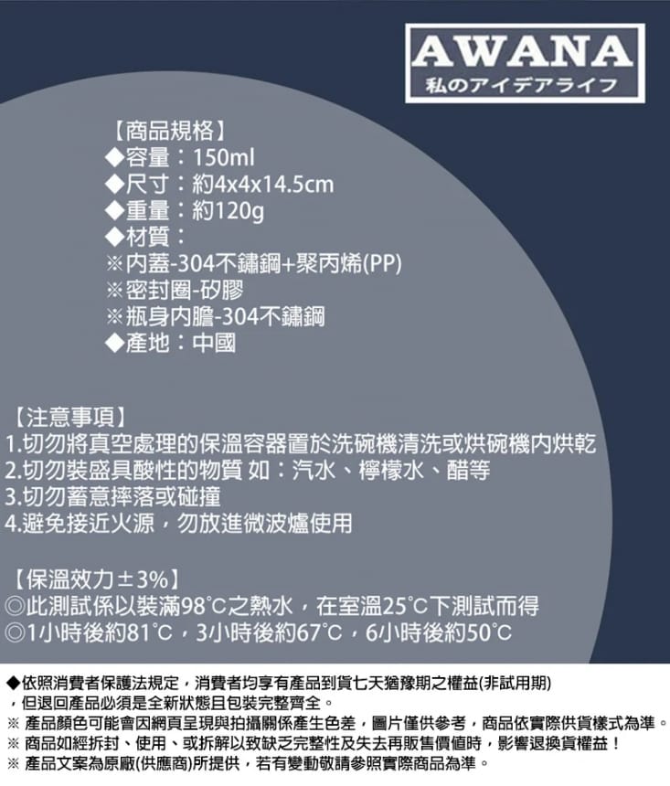 【AWANA】304不鏽鋼炫彩口袋杯/迷你保溫杯(150ml)KD-150