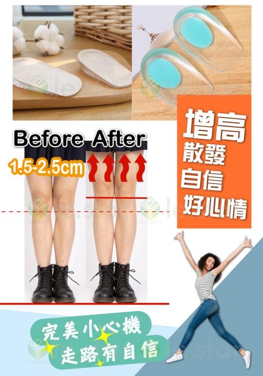 緩解足壓矽膠隱形增高墊