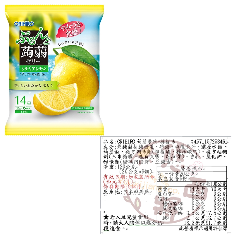 【ORIHIRO】低卡蒟蒻果凍系列 日本熱銷果凍品牌