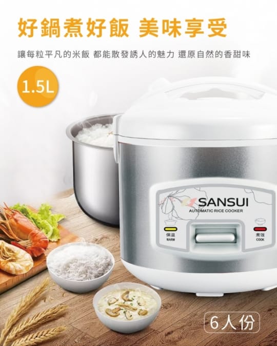 【SANSUI 山水】6人份多功能電子鍋(SRC-18)