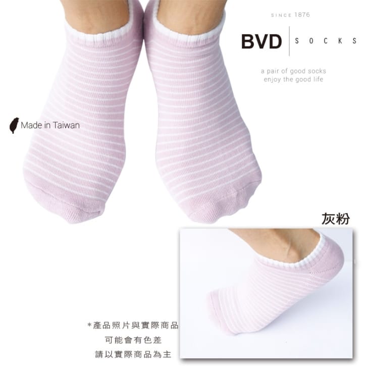 【BVD】氣墊毛巾底女踝襪 透氣薄款女踝襪 短襪 運動襪 機能襪