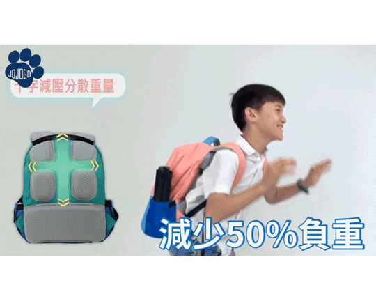 JoJoGo兒童零負重書包