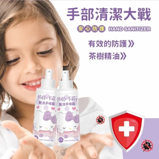 KT茶樹乾洗手噴霧