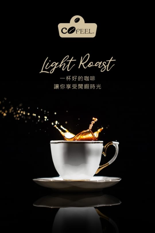 【CoFeel】凱飛鮮烘豆坦尚尼亞吉利馬札羅中深烘焙咖啡豆(半磅)