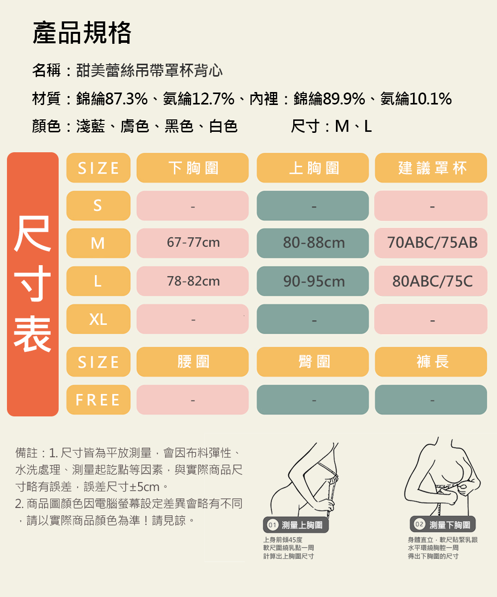 韓系甜美蕾絲百搭吊帶免穿BRA罩杯背心 4色 M-L 無痕背心