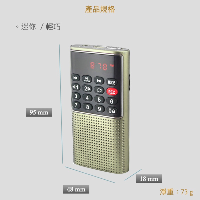 【Dennys】迷你錄音機 MICRO SD/MP3/FM MS-K588
