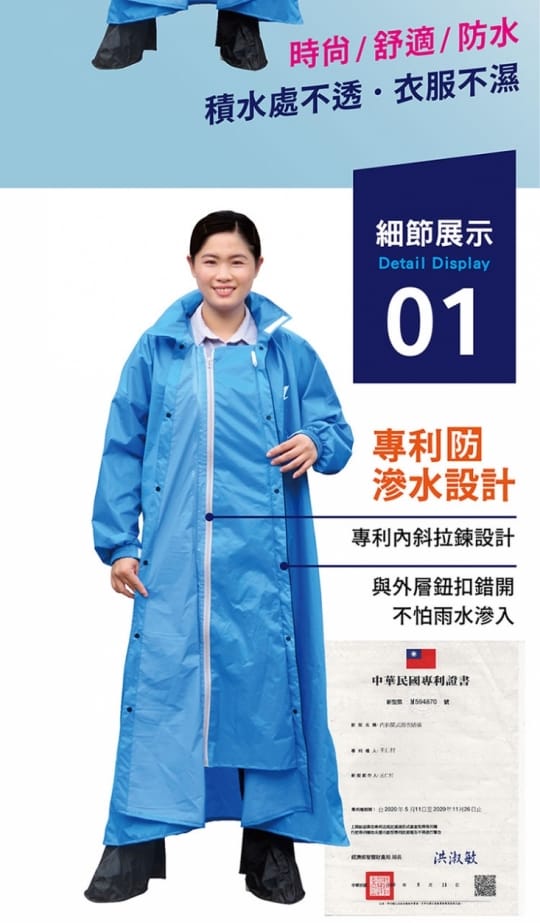 加大擋水片內斜開式雨衣