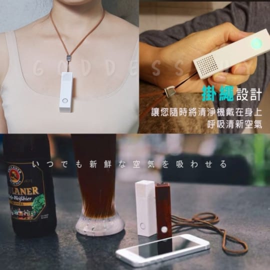 智慧隨身頸掛空氣清淨機