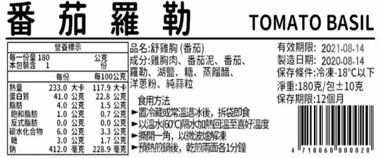 【野人舒食】舒肥雞胸