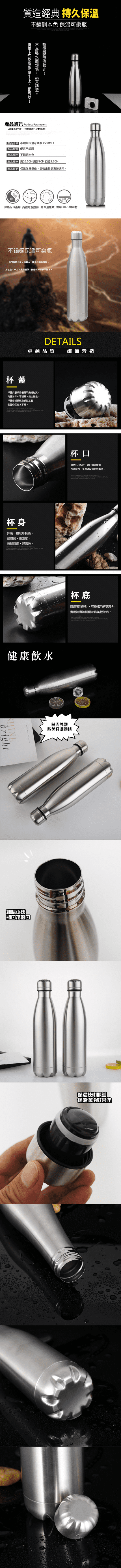 創意造型不鏽鋼保溫可樂瓶