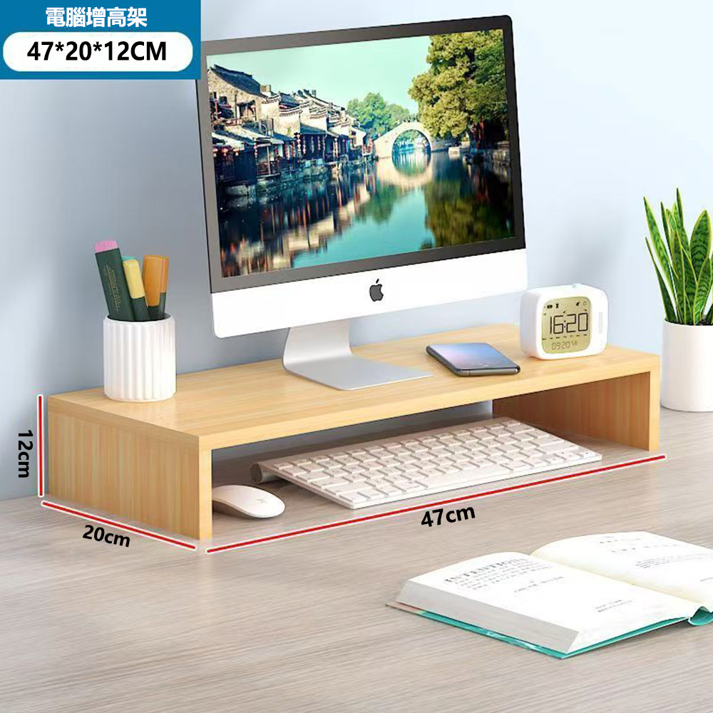 【E家工廠】電腦增高架 熒幕架 熒幕增高架 電腦熒幕架072-KC/024-KC