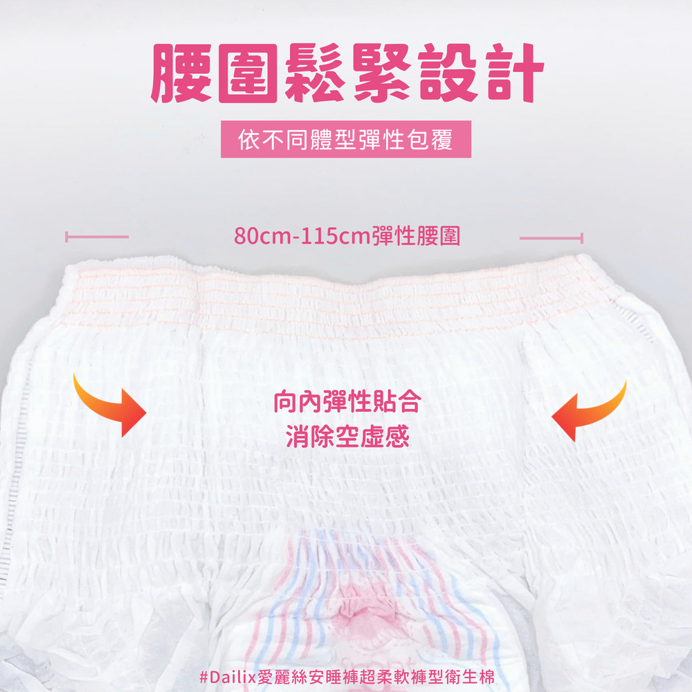 【Dailix】愛麗絲抑菌安睡褲超柔軟褲型衛生棉2片/包 (M-XL適用)