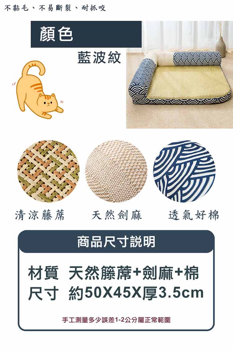 日式和風L型貓床墊 寵物床 寵物窩 寵物涼蓆 貓狗適用