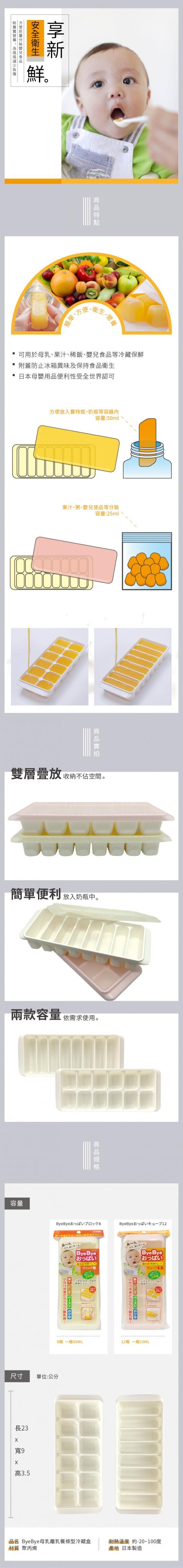 日本小久保kokubo 離乳食品冷凍盒 生活市集