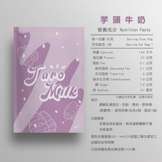 果果堅果乳清蛋白隨身包