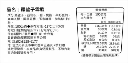 Thai Coco 泰椰 全新經典口味迷你杯冰淇淋-12種口味任選(100ml*