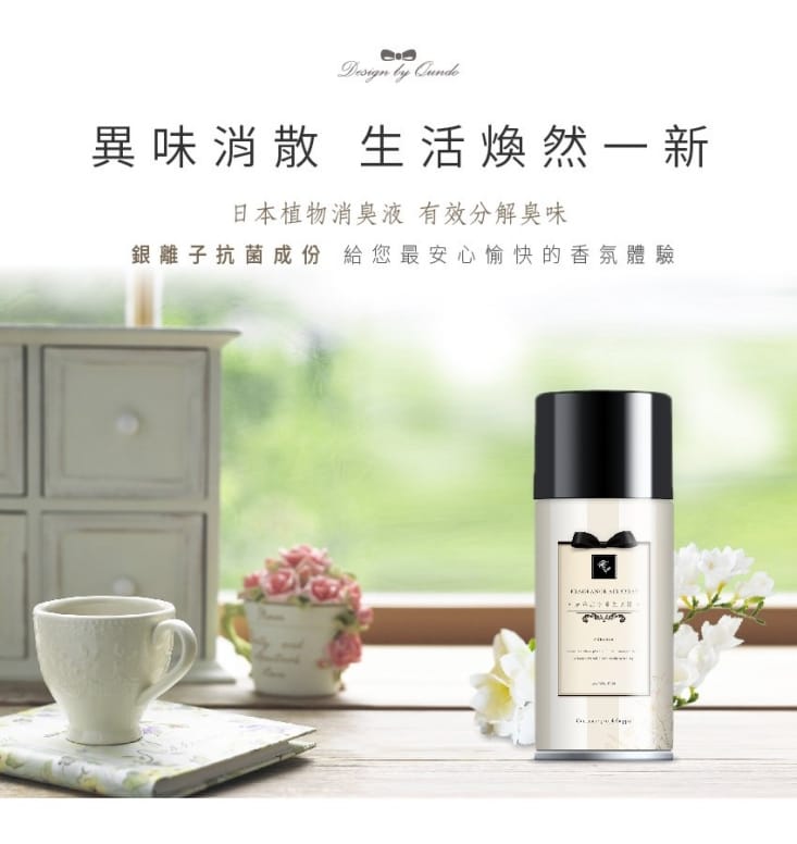 【QUNDO 康朵】居家香氛噴霧300ml