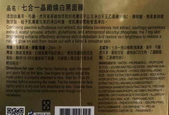 【我的心機】熱賣黑面膜全系列
