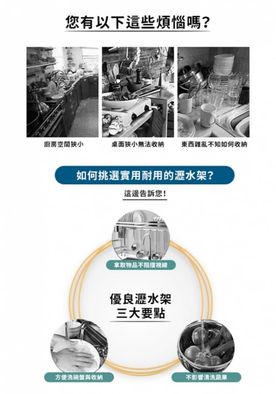 家適帝頂級耐用不銹鋼瀝水架JL-110PD
