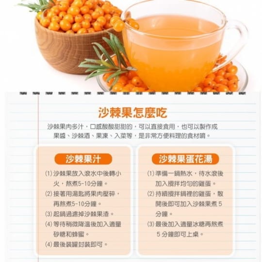 進口特級鮮凍沙棘果粒