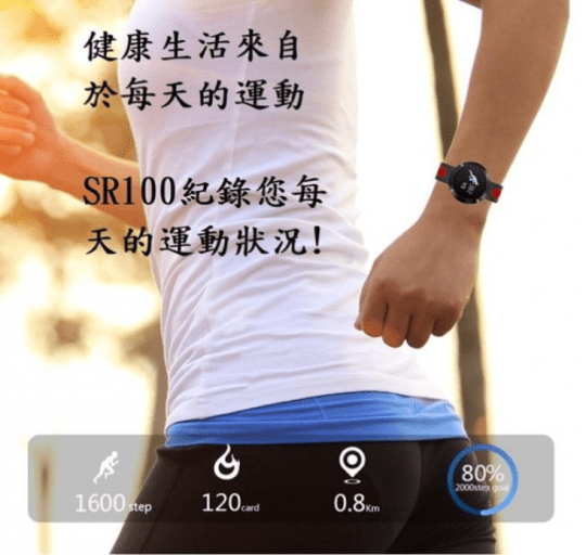 Osmile健康管理運動手環